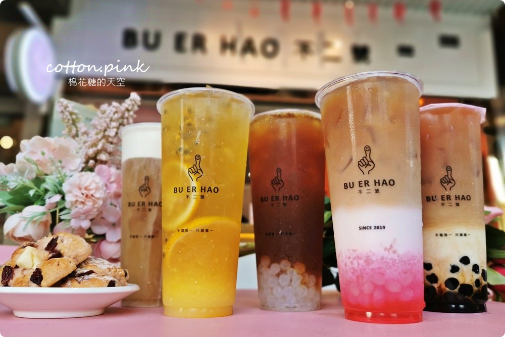 台中逢甲最新飲料店超粉嫩，不二號最新推出玫瑰露奶茶整個浪漫～情人節首選，凌晨兩點也喝得到喔！
