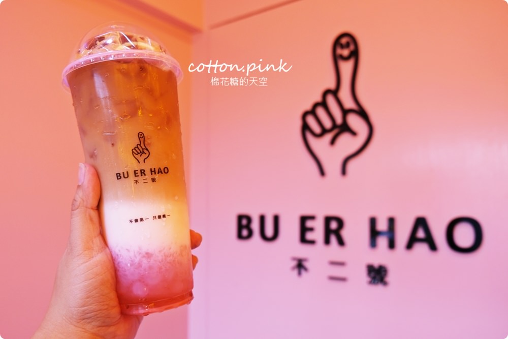 台中逢甲最新飲料店超粉嫩，不二號最新推出玫瑰露奶茶整個浪漫～情人節首選，凌晨兩點也喝得到喔！