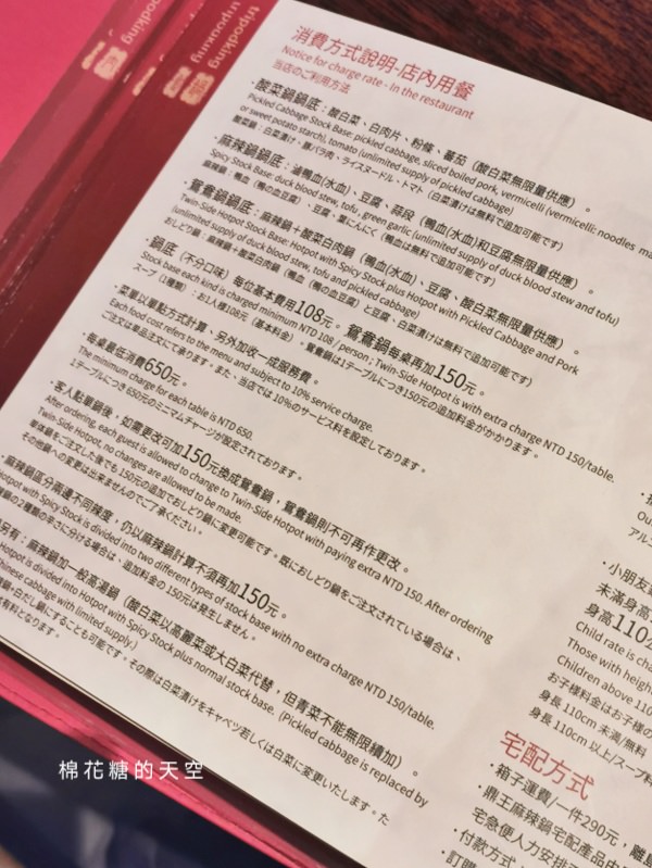 鼎王麻辣鍋-台中麻辣鍋推薦，鴨血豆腐吃到飽、隱藏版吃法不加價、醬料一定要加滿滿的……