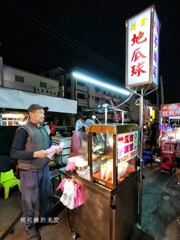 台中地瓜球這家竟然有芋頭口味～一週只有三天！就在豐原～