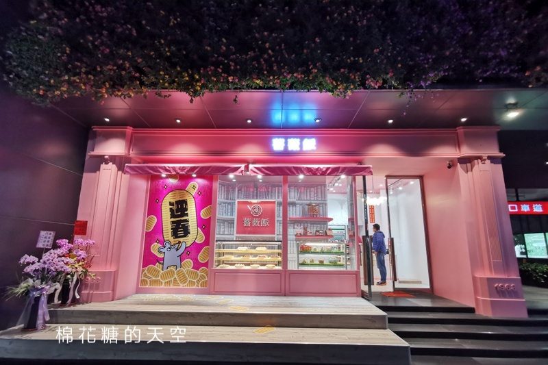 台中草悟道粉紅店鋪新開幕！原來是台中甜點老店過年前開張啦～