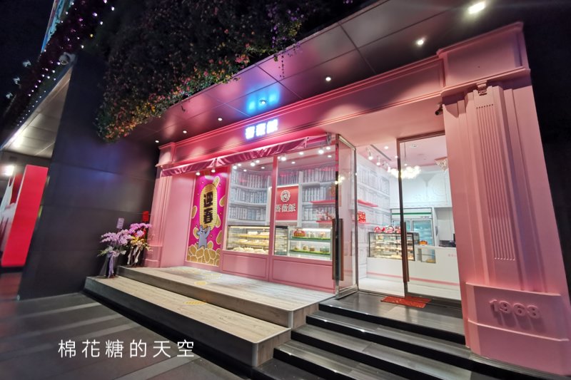 台中草悟道粉紅店鋪新開幕！原來是台中甜點老店過年前開張啦～