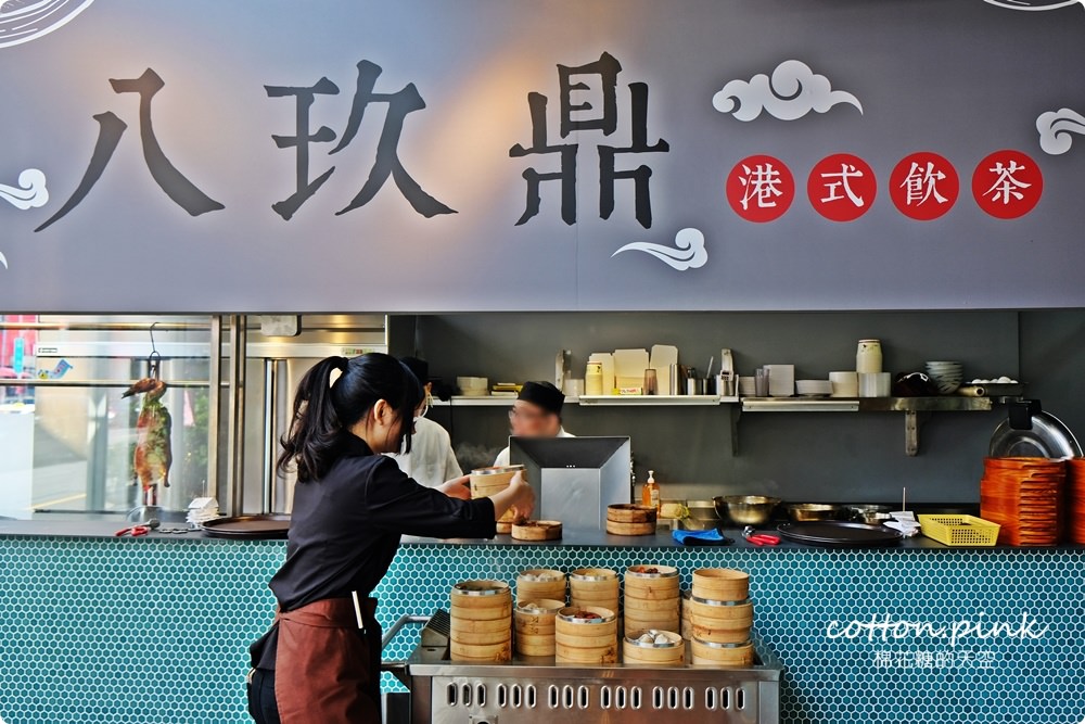 台中平價港式料理這家很可以！八玖鼎學士店近中國醫、距離一中街只要十分鐘