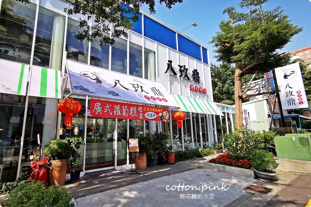 台中平價港式料理這家很可以！八玖鼎學士店近中國醫、距離一中街只要十分鐘