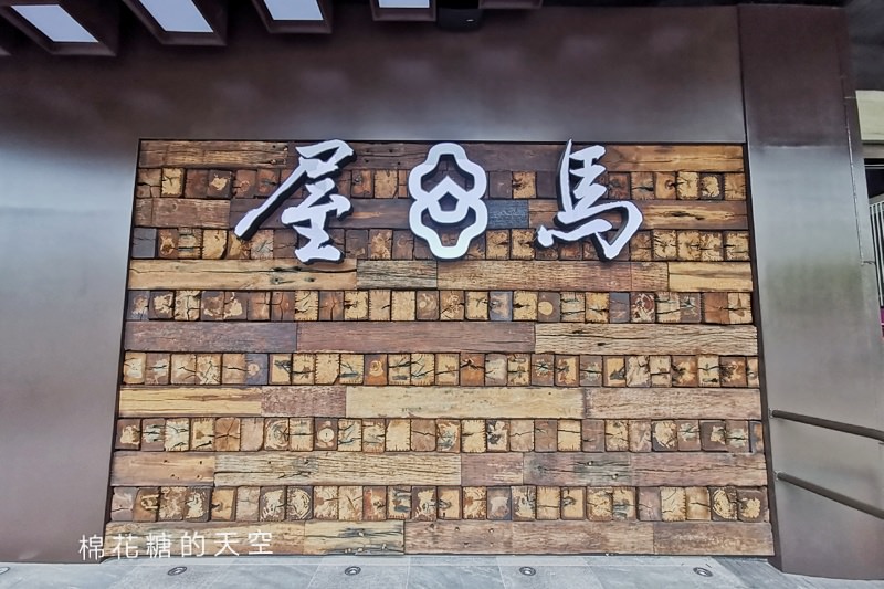 台中燒肉傳奇屋馬又開新分店！屋馬中友店開幕時間確定～文末附上全台中屋馬電話資料