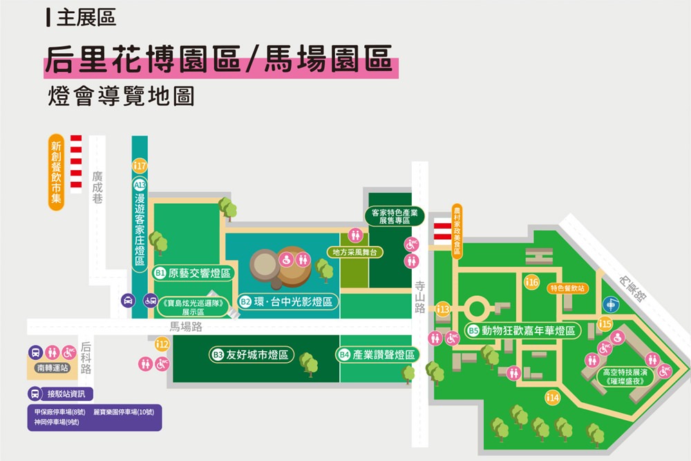 台灣燈會在台中～后里燈區位置圖、四大主燈副燈搶先看