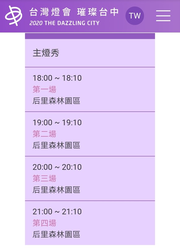 台灣燈會在台中～后里森林園區三大必看表演，無人機這裡拍超美