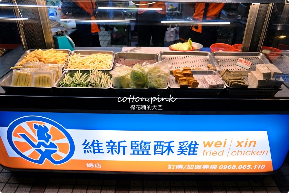 台中鹹酥雞推薦-雞排、鹽酥雞精緻化～維新鹽酥雞特調醬料讓人難忘！就在旱溪夜市附近喔