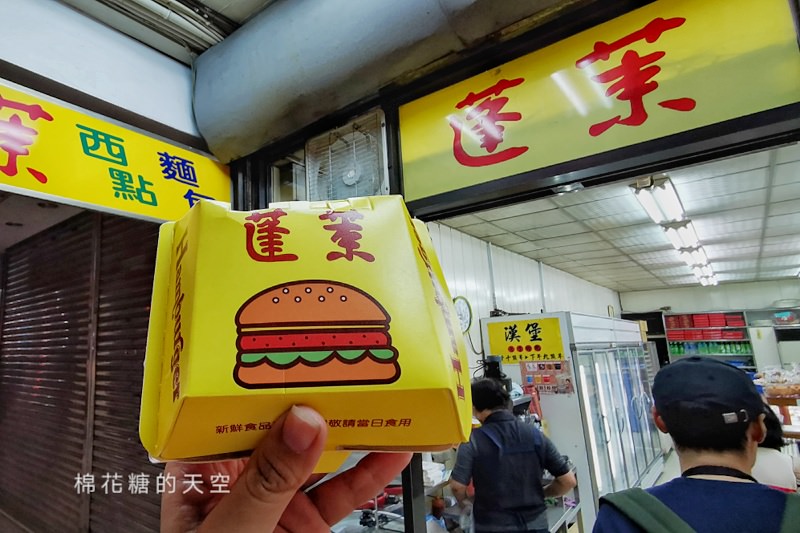 嘉義超夯打卡美食-晚上也吃得到的超大蓬萊漢堡