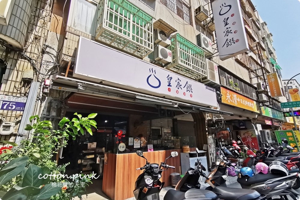台中湯包獨家口味-蘆玉湯包！干貝加上搞剛蘿蔔絲～就在皇宸饌熱騰騰上桌啦