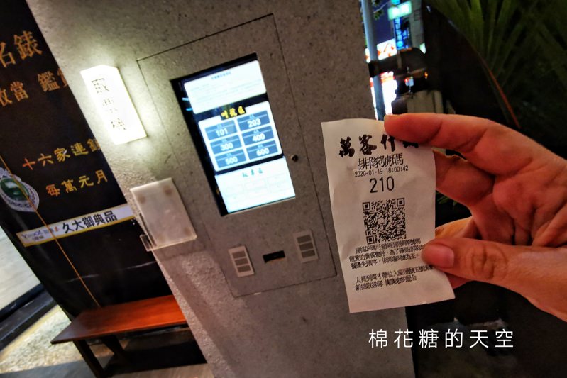 台中火鍋-萬客什鍋來台中必吃!大推剝皮辣椒雞!全分店資訊、菜單資訊、訂位須知在文末