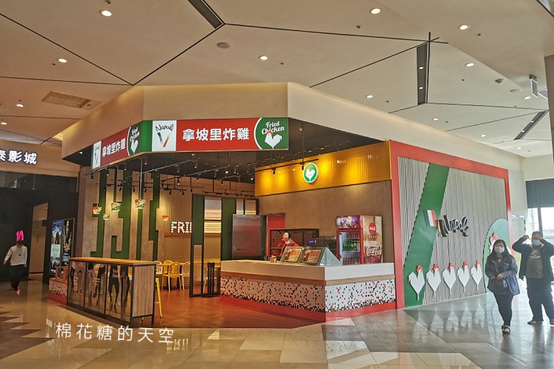被披薩耽誤的炸雞店-拿坡里炸雞台中有新分店了