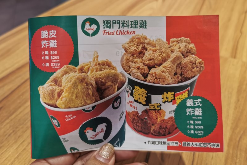 被披薩耽誤的炸雞店-拿坡里炸雞台中有新分店了