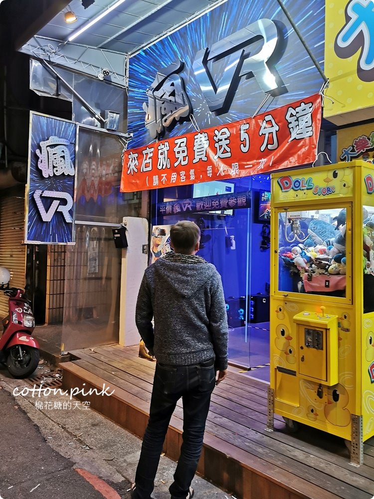 台中唯一VR版密室逃脫就在一中街，快一起來瘋VR跳舞、飛行、殺殭屍，超過60款遊戲任你挑