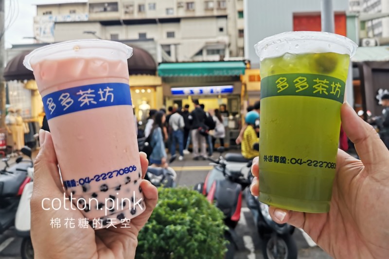 台中一中必喝隱藏版飲料-核廢料、秘密…只有多多茶坊喝得到