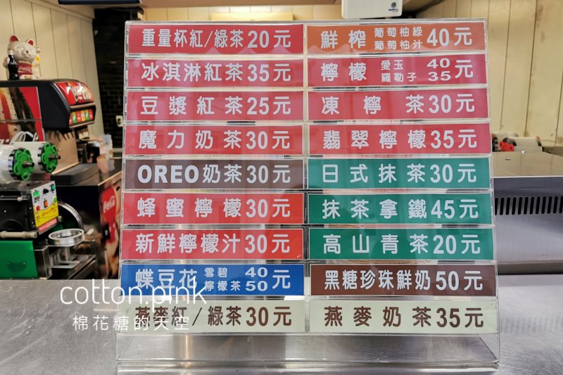 台中一中必喝隱藏版飲料-核廢料、秘密…只有多多茶坊喝得到