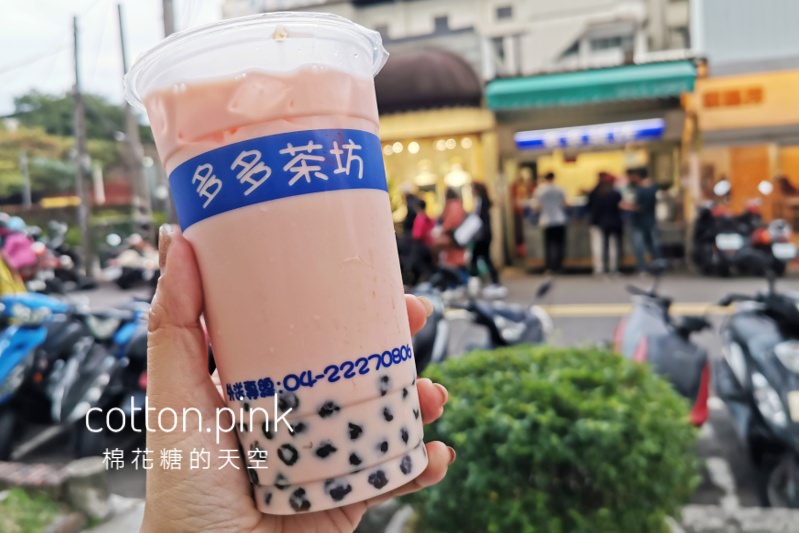 台中一中必喝隱藏版飲料-核廢料、秘密…只有多多茶坊喝得到