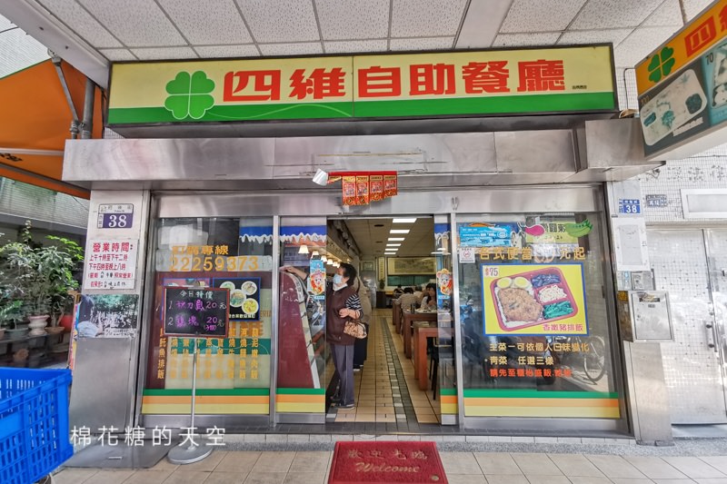 台中自助餐老店-四維自助餐，菜色樣式超多～吃便當配學生回憶，近第五市場、台中女中