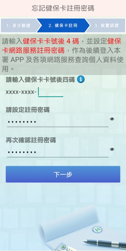 口罩實名制2.0網路預購正式上路～健保卡認證、注意事項懶人包看這邊～