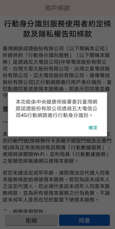 口罩實名制2.0網路預購正式上路～健保卡認證、注意事項懶人包看這邊～