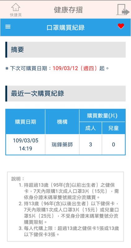 口罩實名制2.0網路預購正式上路～健保卡認證、注意事項懶人包看這邊～
