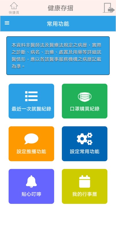 口罩實名制2.0網路預購正式上路～健保卡認證、注意事項懶人包看這邊～