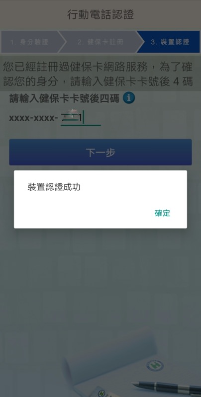 口罩實名制2.0網路預購正式上路～健保卡認證、注意事項懶人包看這邊～