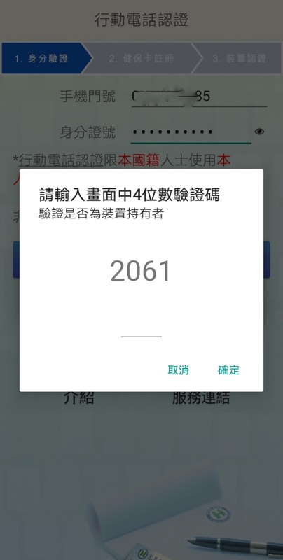 口罩實名制2.0網路預購正式上路～健保卡認證、注意事項懶人包看這邊～