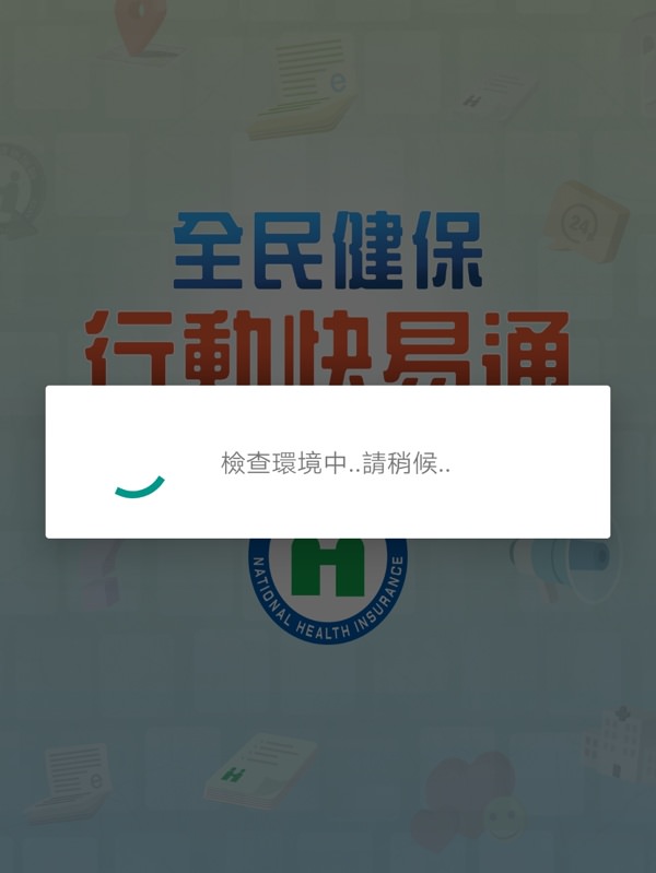 口罩實名制2.0網路預購正式上路～健保卡認證、注意事項懶人包看這邊～