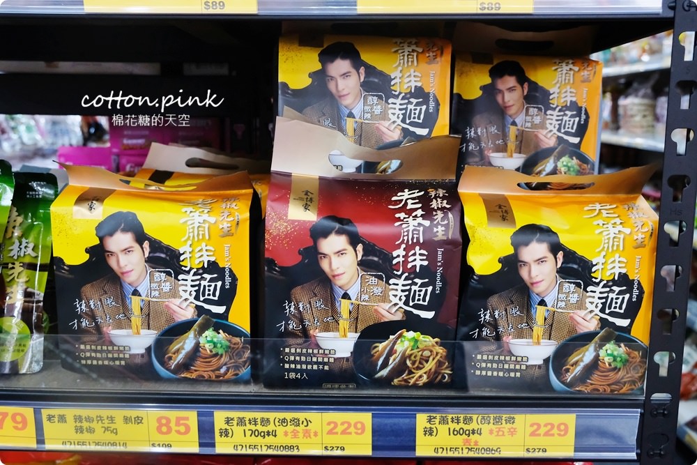 台中餅乾飲料批發清明時節最划算！台灣e食館下殺甜甜價～
