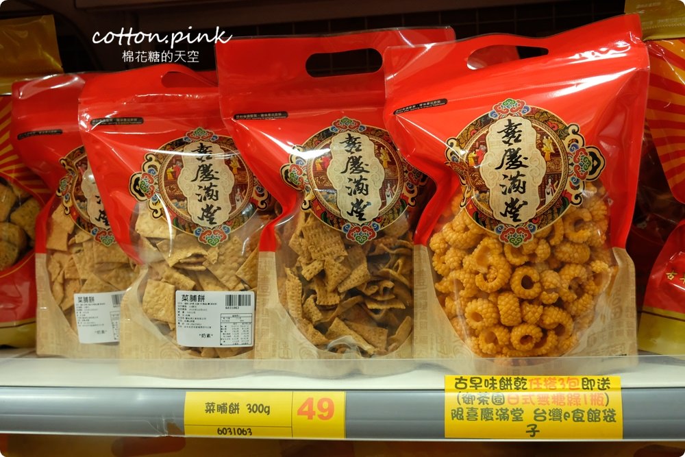 台中餅乾飲料批發清明時節最划算！台灣e食館下殺甜甜價～