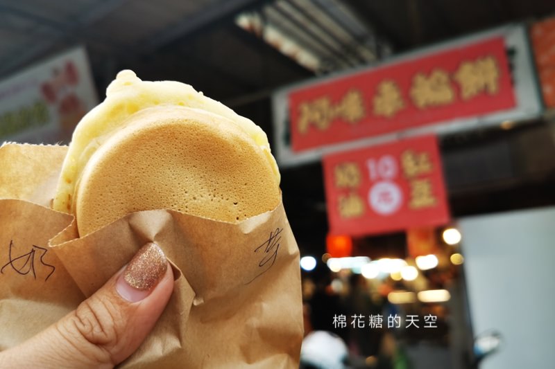 台中北平黃昏市場出現爆漿紅豆餅～大推芋頭口味天然好吃、阿咪紅豆餅奶油口味超多料！