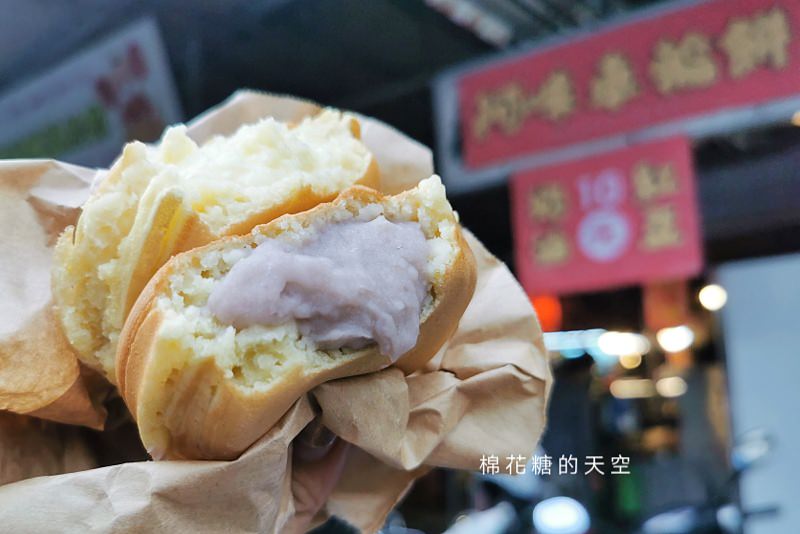 台中北平黃昏市場出現爆漿紅豆餅～大推芋頭口味天然好吃、阿咪紅豆餅奶油口味超多料！