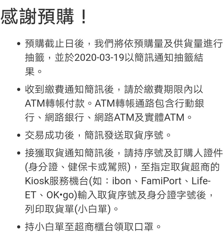 口罩實名制2.0網路預購正式上路～健保卡認證、注意事項懶人包看這邊～
