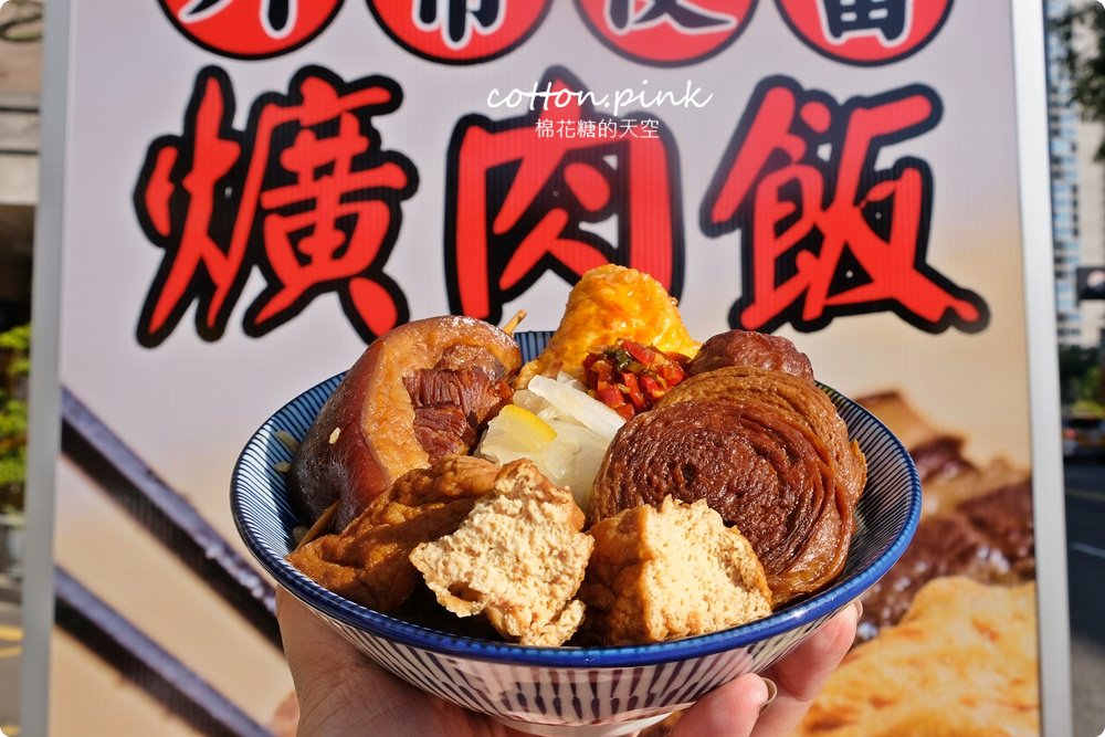 台中爌肉飯新星～朝馬等客運終於有好吃的了！這家金爌不是賣咖啡喔～
