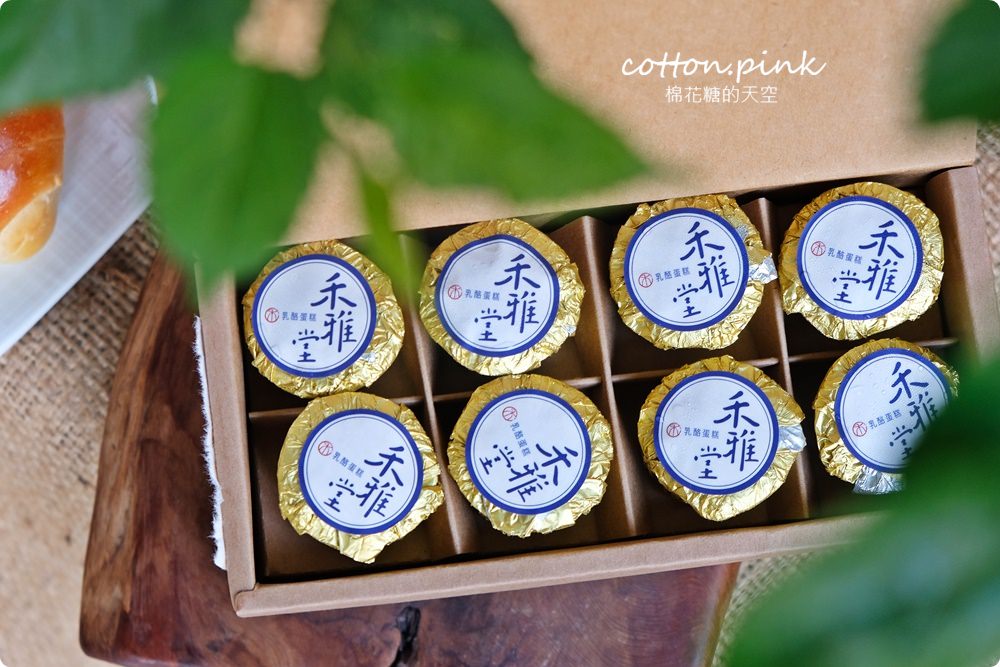 台中伴手禮推薦|禾雅堂獨創單包裝超濃郁重乳酪蛋糕,私房吃法大公開 台中伴手禮推薦|禾雅堂獨創單包裝超濃郁重乳酪蛋糕,私房吃法大公開