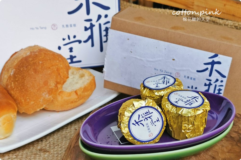 台中伴手禮推薦|禾雅堂獨創單包裝超濃郁重乳酪蛋糕,私房吃法大公開 台中伴手禮推薦|禾雅堂獨創單包裝超濃郁重乳酪蛋糕,私房吃法大公開