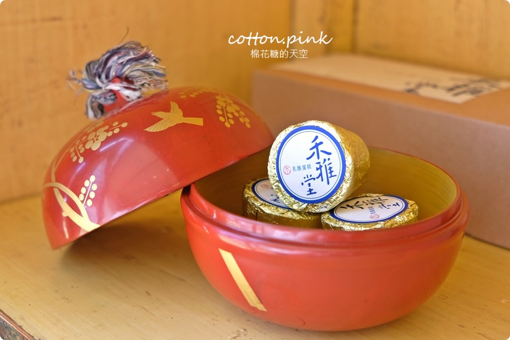 台中伴手禮推薦|禾雅堂獨創單包裝超濃郁重乳酪蛋糕,私房吃法大公開 台中伴手禮推薦|禾雅堂獨創單包裝超濃郁重乳酪蛋糕,私房吃法大公開