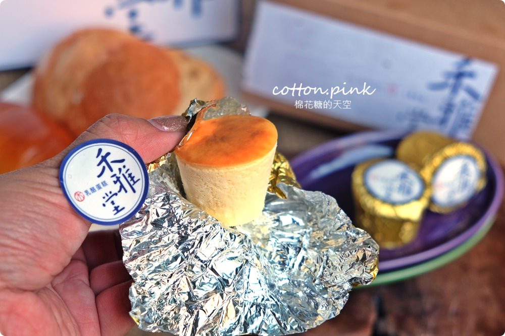 台中伴手禮推薦|禾雅堂獨創單包裝超濃郁重乳酪蛋糕,私房吃法大公開 台中伴手禮推薦|禾雅堂獨創單包裝超濃郁重乳酪蛋糕,私房吃法大公開