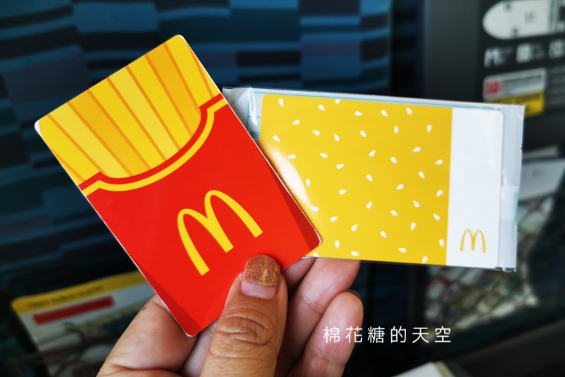 麥當勞甜心卡最新2020版開賣啦！這次早餐也能當甜心～