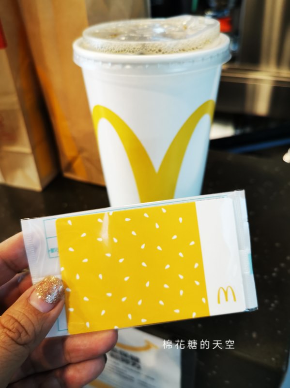 麥當勞甜心卡最新2020版開賣啦！這次早餐也能當甜心～