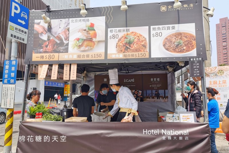 台中草悟道快閃排隊美食-爵士音樂節必吃全國飯店烤鴨捲每週限定兩天半販售中！