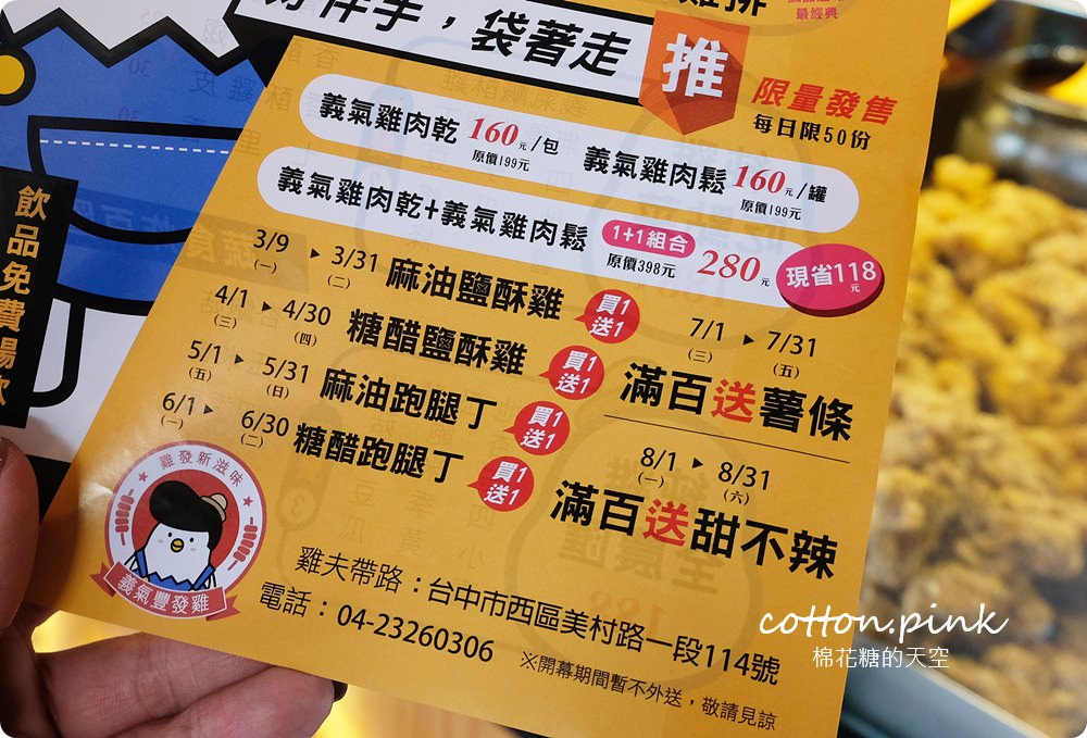 雞排店賣肉乾、肉鬆?肉乾還有單包裝!!台中最新伴手禮就在義氣豐發雞