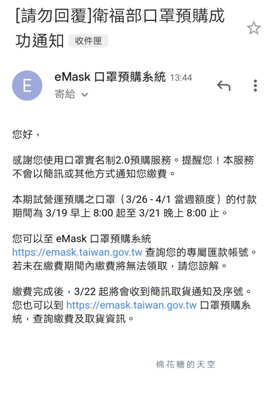 口罩實名制2.0網路預購正式上路～健保卡認證、注意事項懶人包看這邊～
