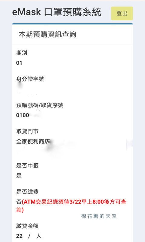 口罩實名制2.0網路預購正式上路～健保卡認證、注意事項懶人包看這邊～