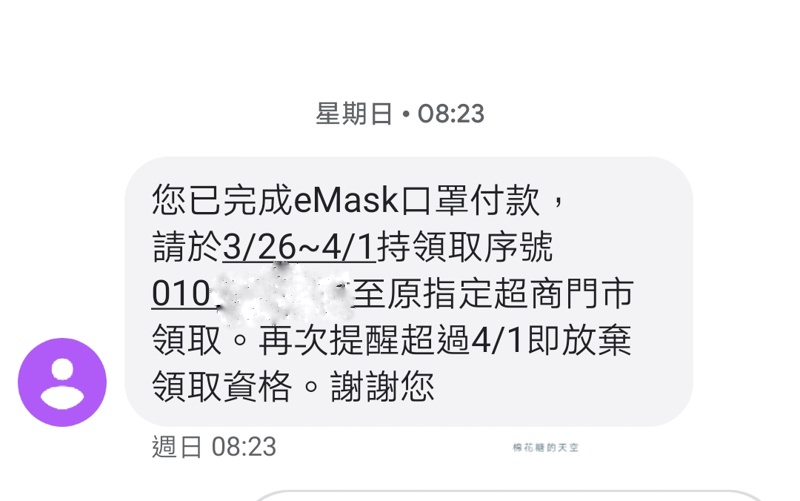 口罩實名制2.0網路預購正式上路～健保卡認證、注意事項懶人包看這邊～