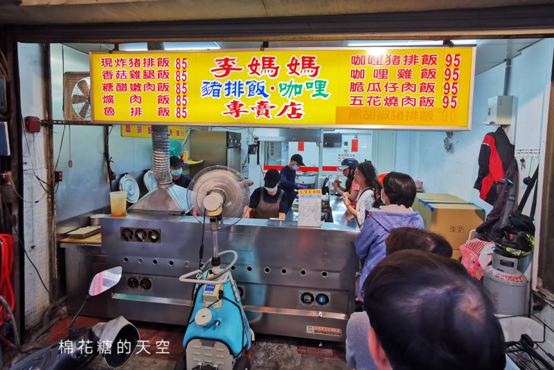 台中北平路好吃便當-李媽媽豬排飯咖哩專賣店，用餐時段排超長
