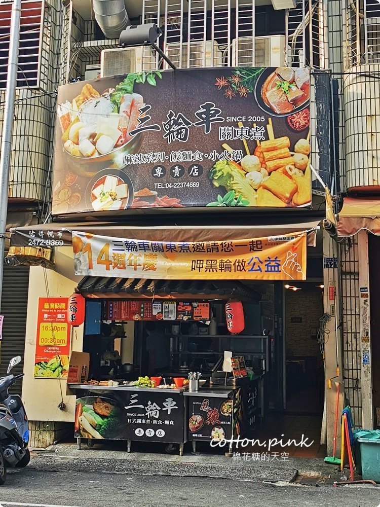 台中美食北平路餐廳攻略-湯包、便當、牛排、鐵板燒通通有～