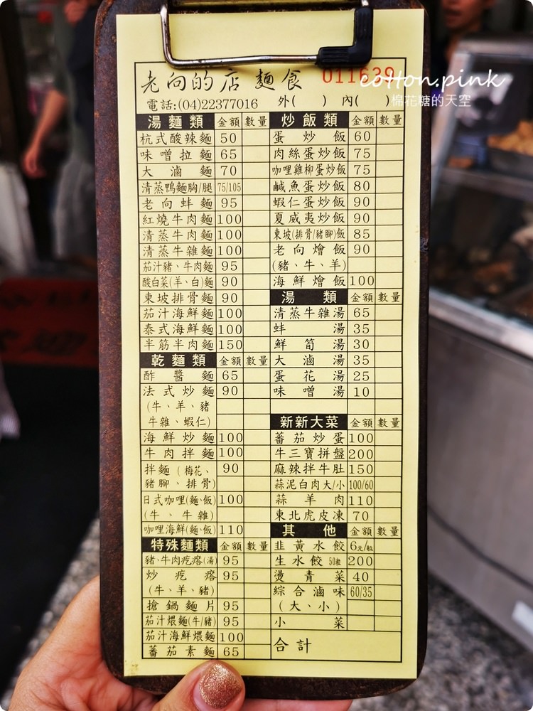 台中美食北平路餐廳攻略-湯包、便當、牛排、鐵板燒通通有～