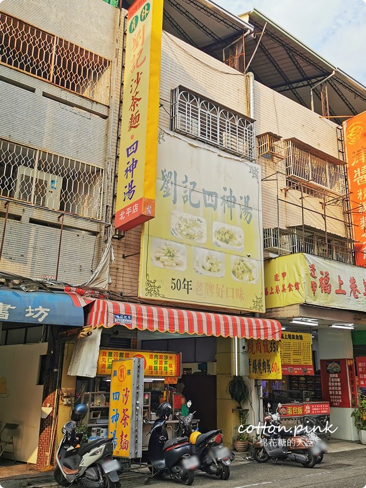 台中美食北平路餐廳攻略-湯包、便當、牛排、鐵板燒通通有～